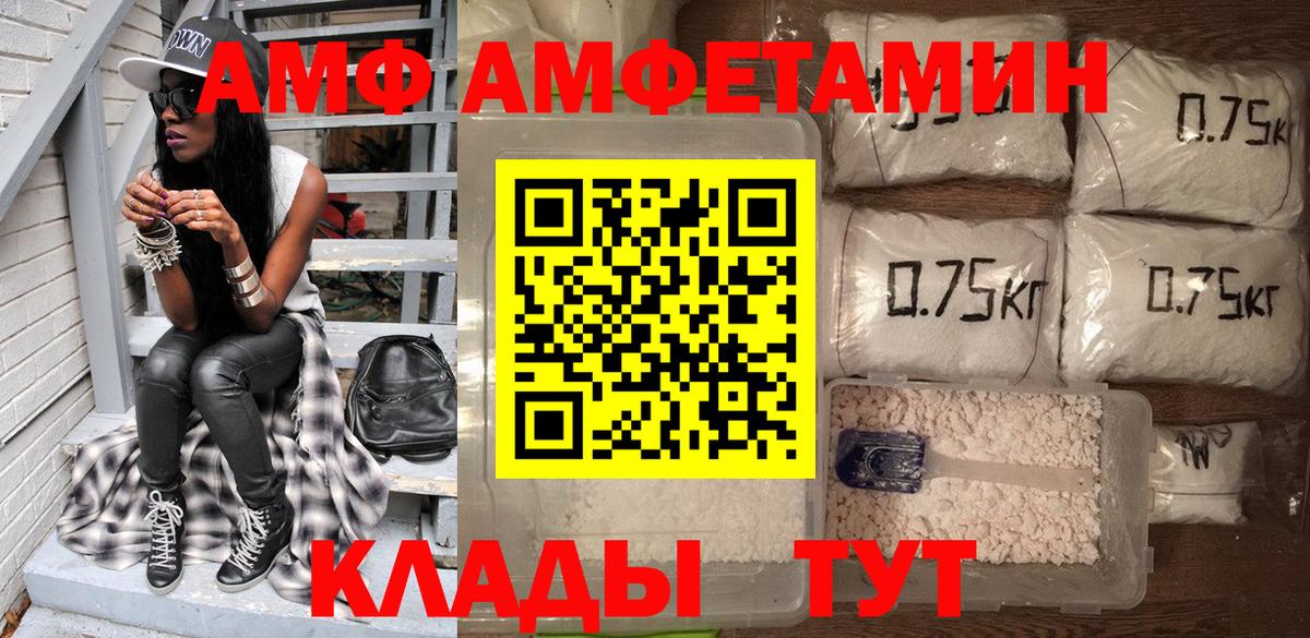 АМФ 98%  Amphetamine  Моздок  Амфетамин  Вход с VPN 