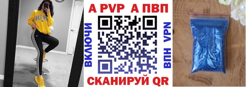 купить наркотик  Моздок  A PVP СК КРИС 