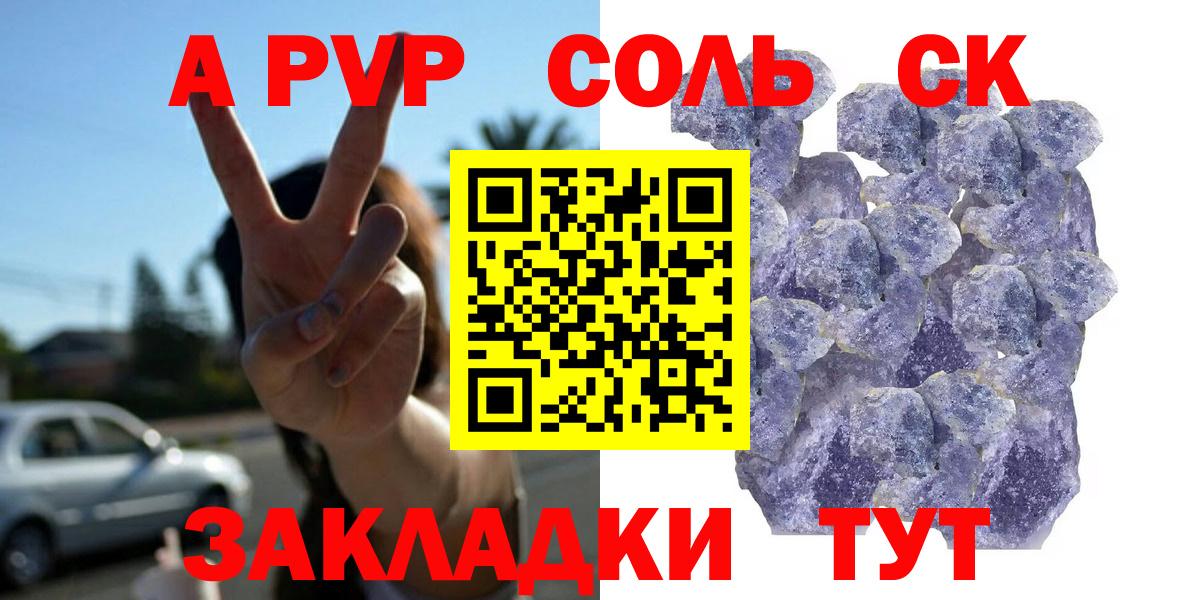 APVP СК КРИС  Alpha PVP  APVP мука  Моздок  Вход с VPN  Альфа ПВП VHQ 