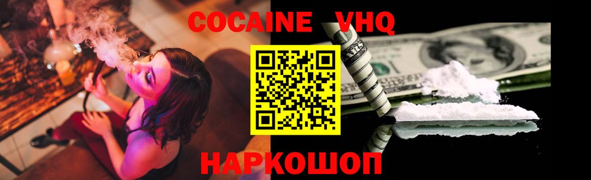 COCAIN Fish Scale Моздок