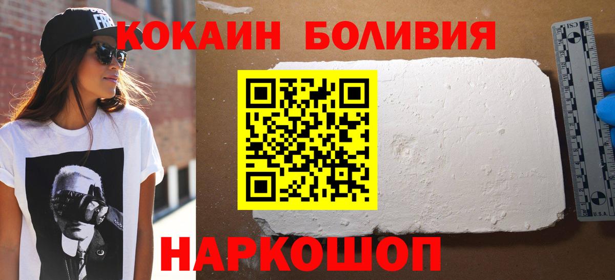 Моздок  где продают наркотики  КОКАИН 99%  Вход с VPN  КОКАИН FishScale 