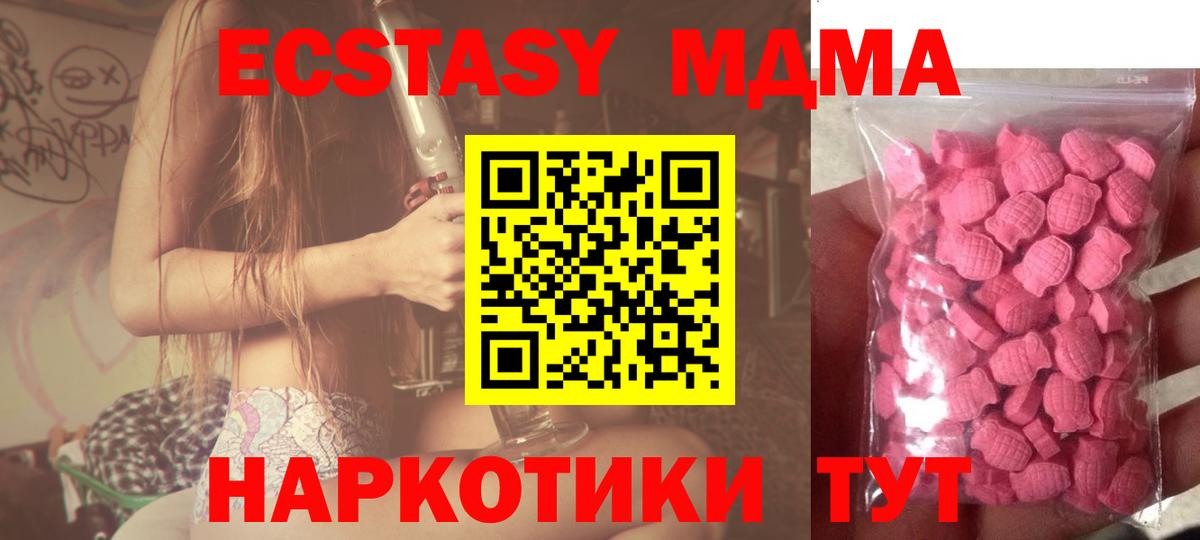 Экстази 250 мг  Вход с VPN  Моздок  ссылка на мегу ссылка  ЭКСТАЗИ диски 
