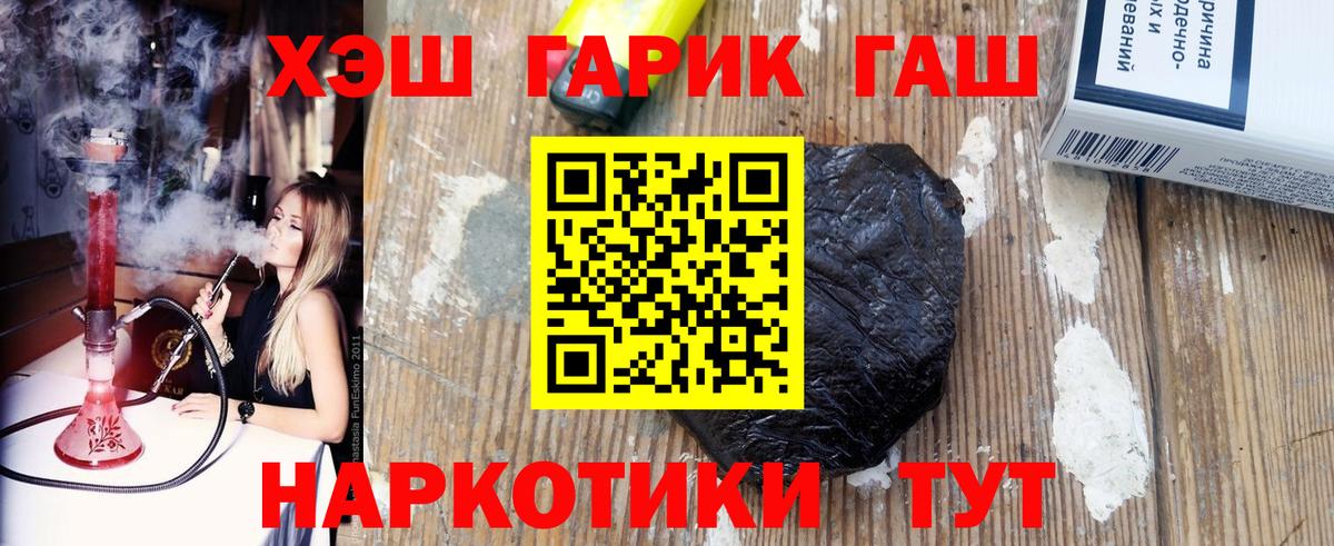 ГАШ хэш Моздок