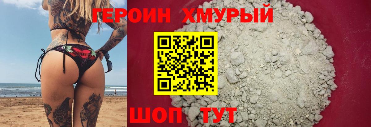 ГЕРОИН афганец  ГЕРОИН  Моздок  Вход с VPN 