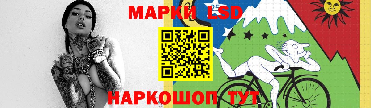 ЛСД экстази кислота  Вход с VPN  ЛСД экстази  LSD-25 экстази кислота  Моздок 