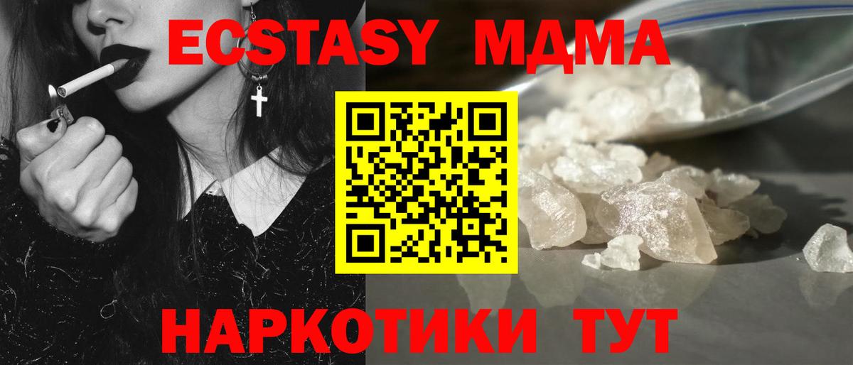 Моздок  MDMA crystal  MDMA  Вход с VPN  МДМА молли 