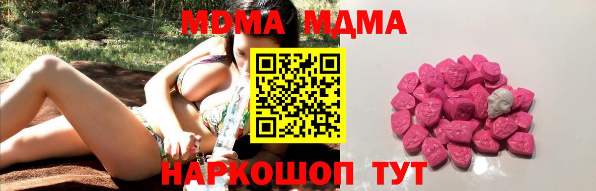 MDMA Molly Моздок