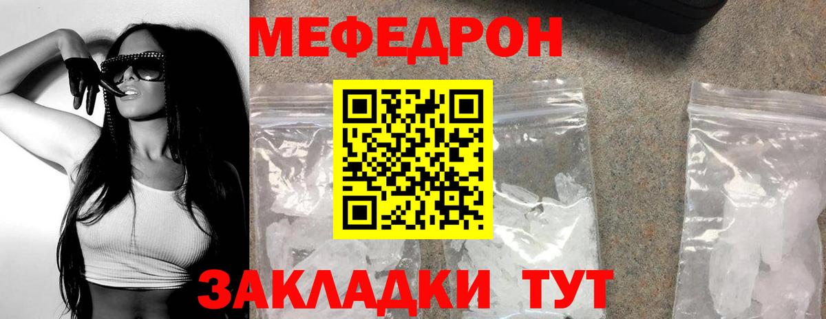 Мефедрон  наркошоп  Вход с VPN  Моздок  МЕФ мяу мяу  МЕФ 