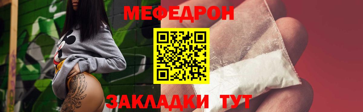 Меф  Моздок