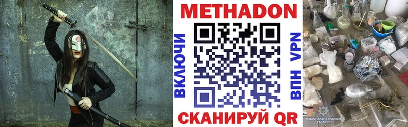 darknet состав  Моздок  МЕТАДОН methadone 