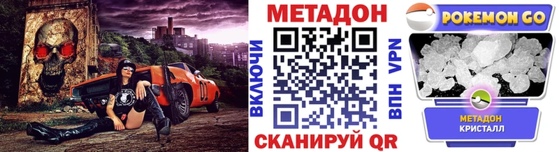 МЕТАДОН белоснежный Моздок