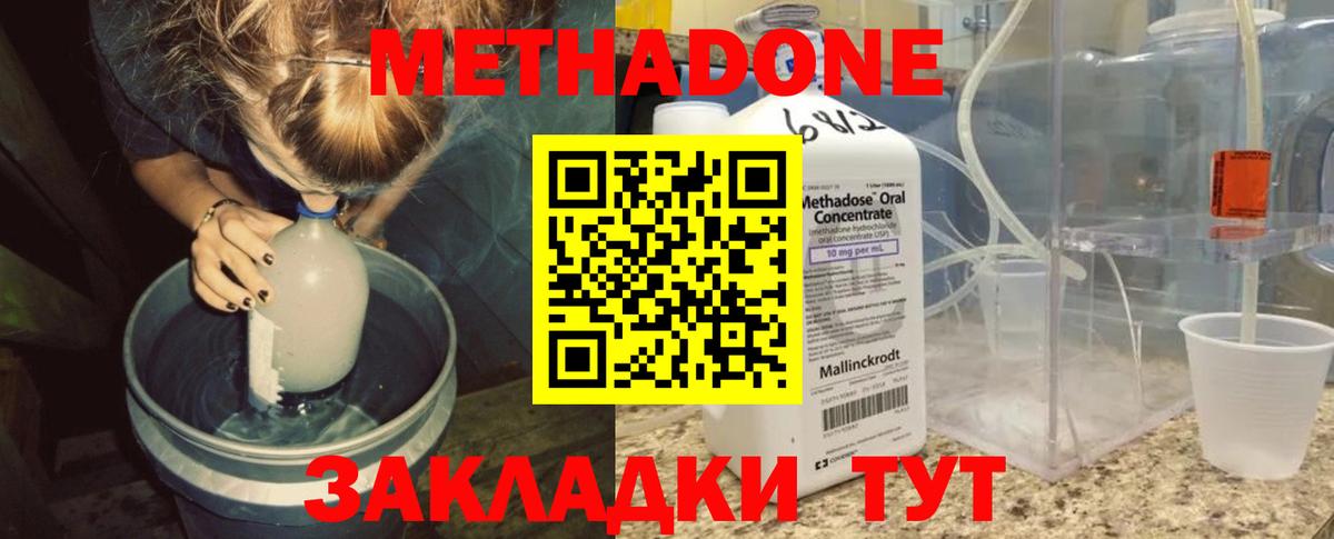 Метадон белоснежный  это какой сайт  Моздок  Вход с VPN  МЕТАДОН мёд 