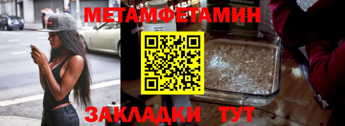 МЕТАМФЕТАМИН Methamphetamine Моздок
