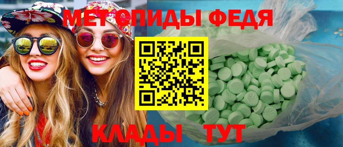 МЕТАМФЕТАМИН витя  Вход с VPN  Моздок 