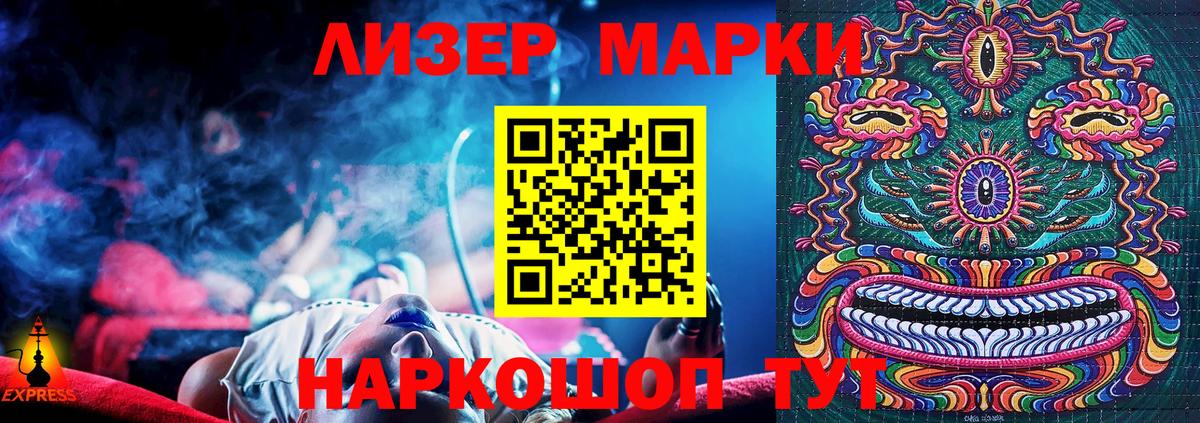 Наркотические марки 1,5мг  Марки 25I-NBOMe  Вход с VPN  Моздок  Наркотические марки 1,5мг 