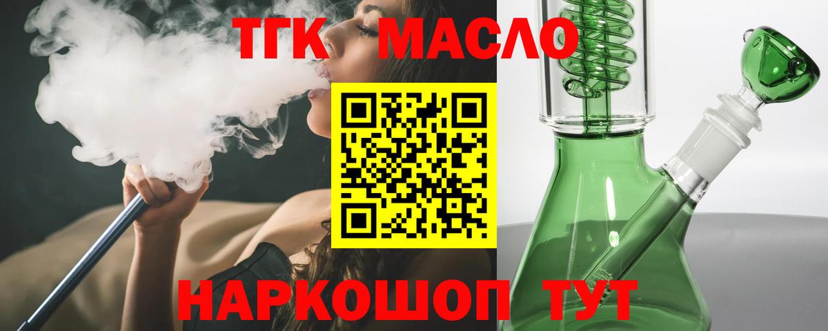 Моздок  Дистиллят ТГК вейп с тгк  ТГК концентрат  Вход с VPN 